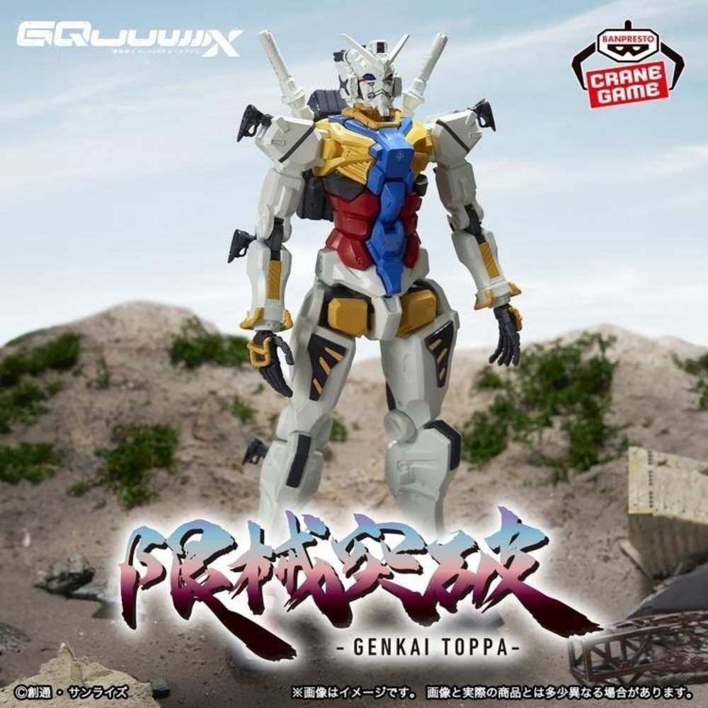Banpresto Gundam Genkai Toppa Figure RX-78-2 mobile suit US Seller - Picture 2 of 5
